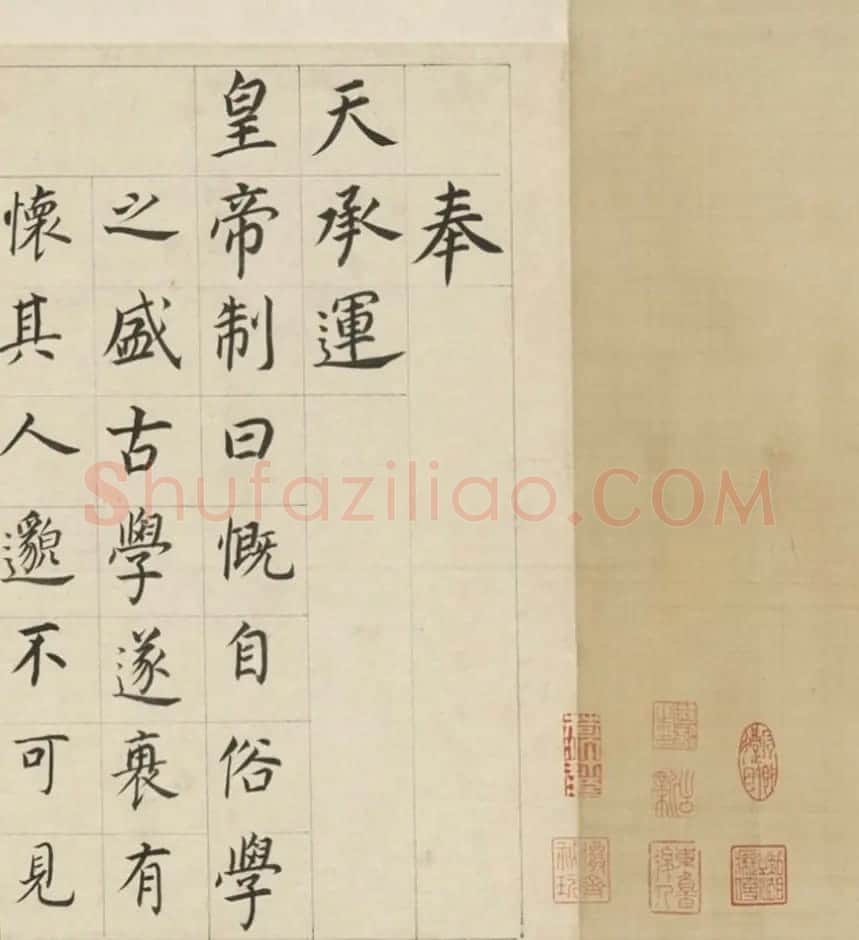 董其昌70岁楷书《三世自诰卷》 | 书法长卷