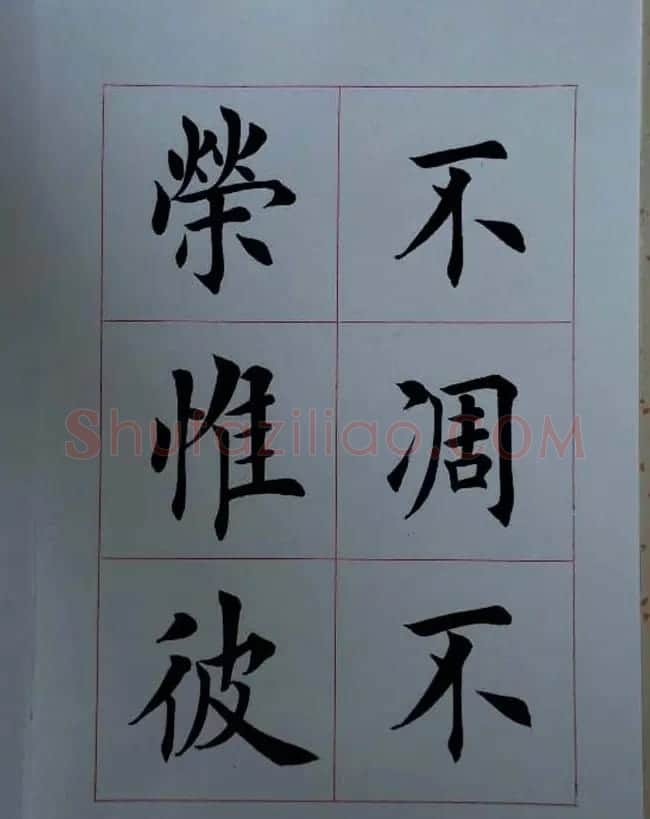 荆霄鹏毛笔楷书册页《荆浩古松赞》 | 毛笔书法作品