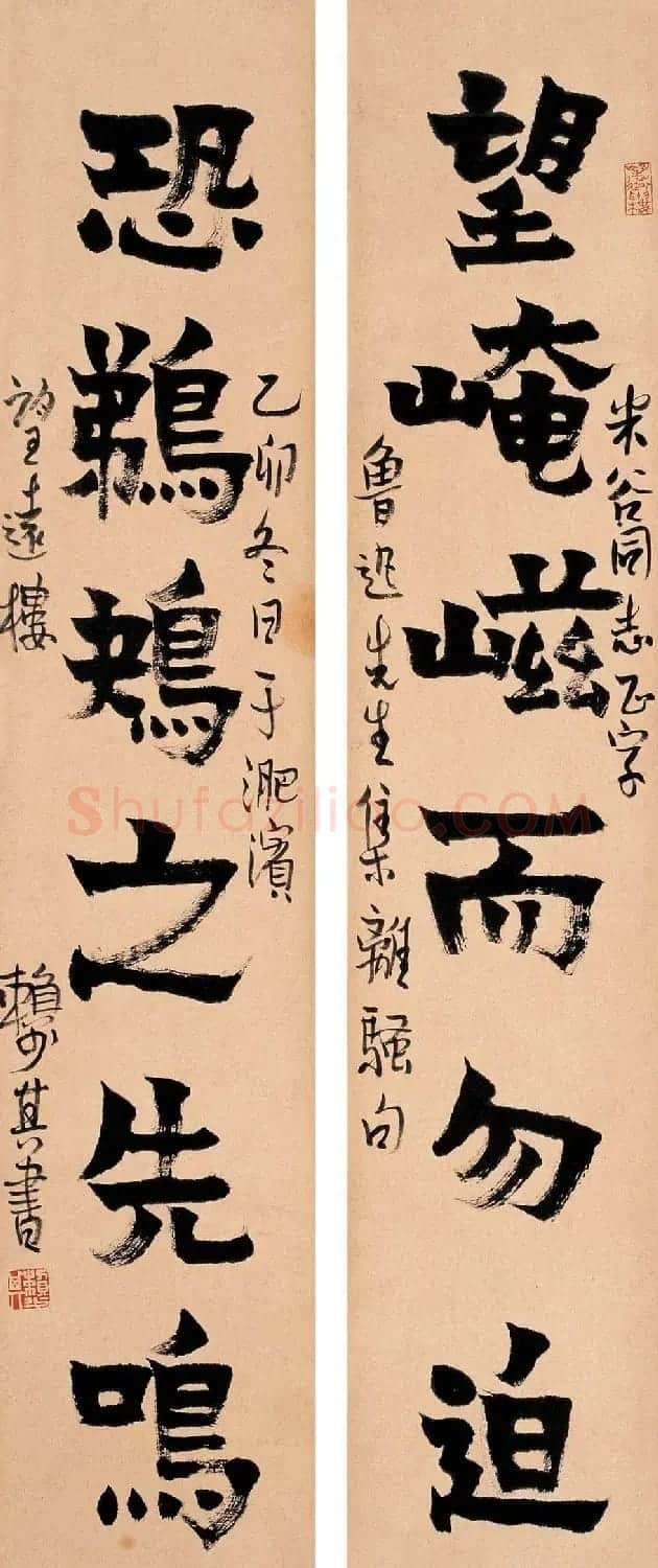 赖少其书法作品欣赏高清大图 | 书法作品赏析