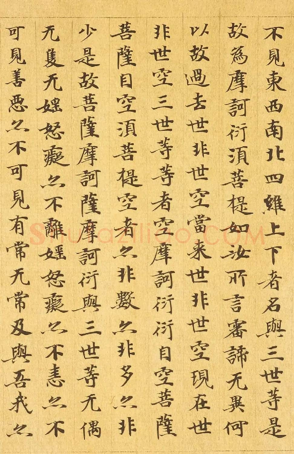 敦煌小楷《摩诃般若波罗蜜放光经卷第七》 | 敦煌写经赏析