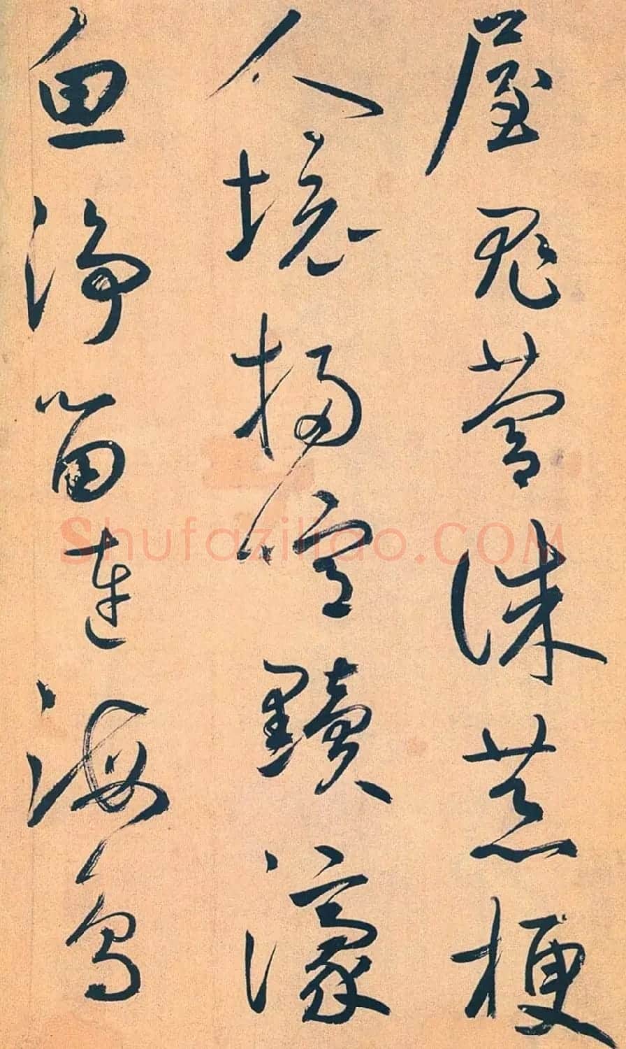鲜于枢行草书《王安石杂诗卷》 | 书法碑帖