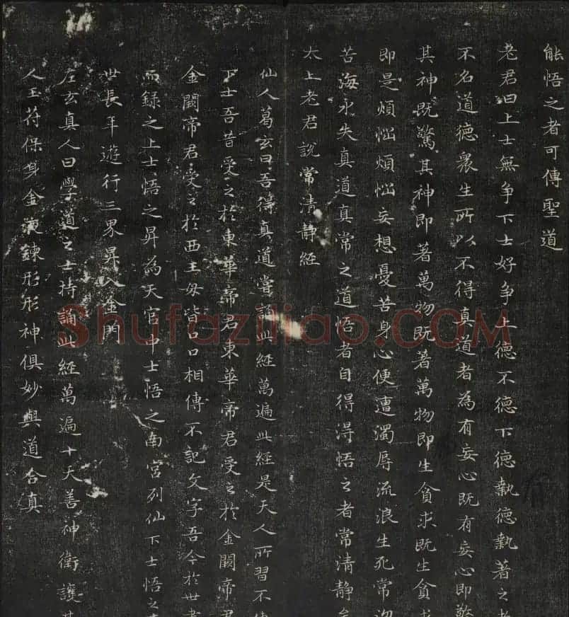 清刻赵孟頫书帖《秋碧堂法书》合卷 | 书法碑帖