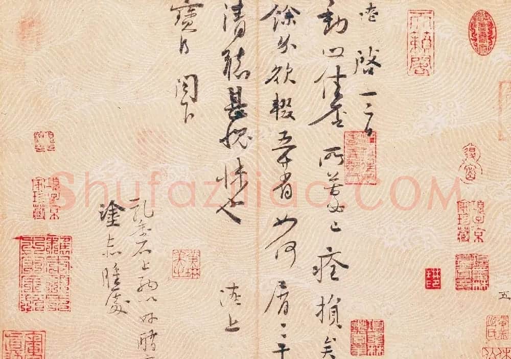 宋代沈辽书法墨迹三帖 | 书法作品精选