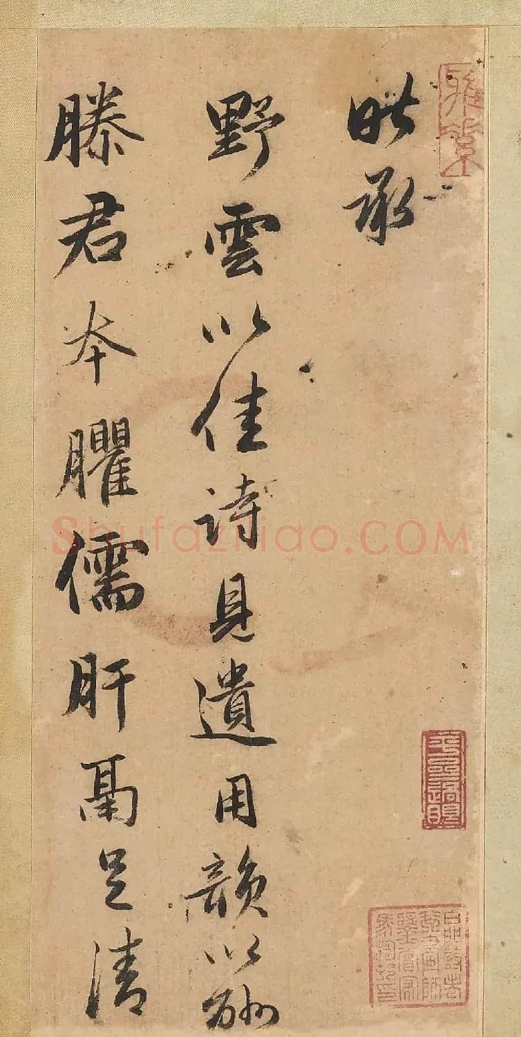 赵孟頫行书《酬滕野云》册 | 书法作品鉴赏
