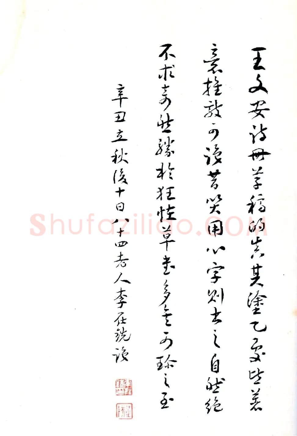 王孟津书法艺术鉴赏《王铎诗稿墨迹》 | 书法名家作品鉴赏