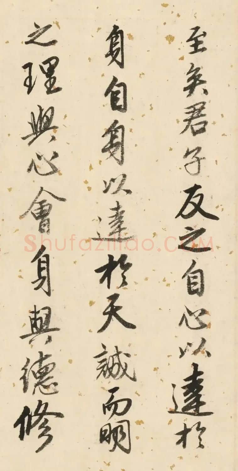 唐寅50岁书法墨迹《双鉴行窝记》 | 毛笔书法作品