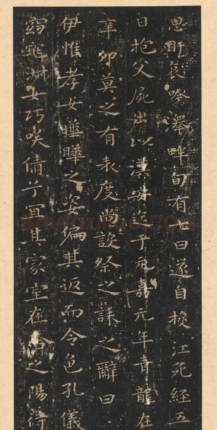 晋唐小楷法书八种旧拓本 美国藏 | 毛笔书法作品