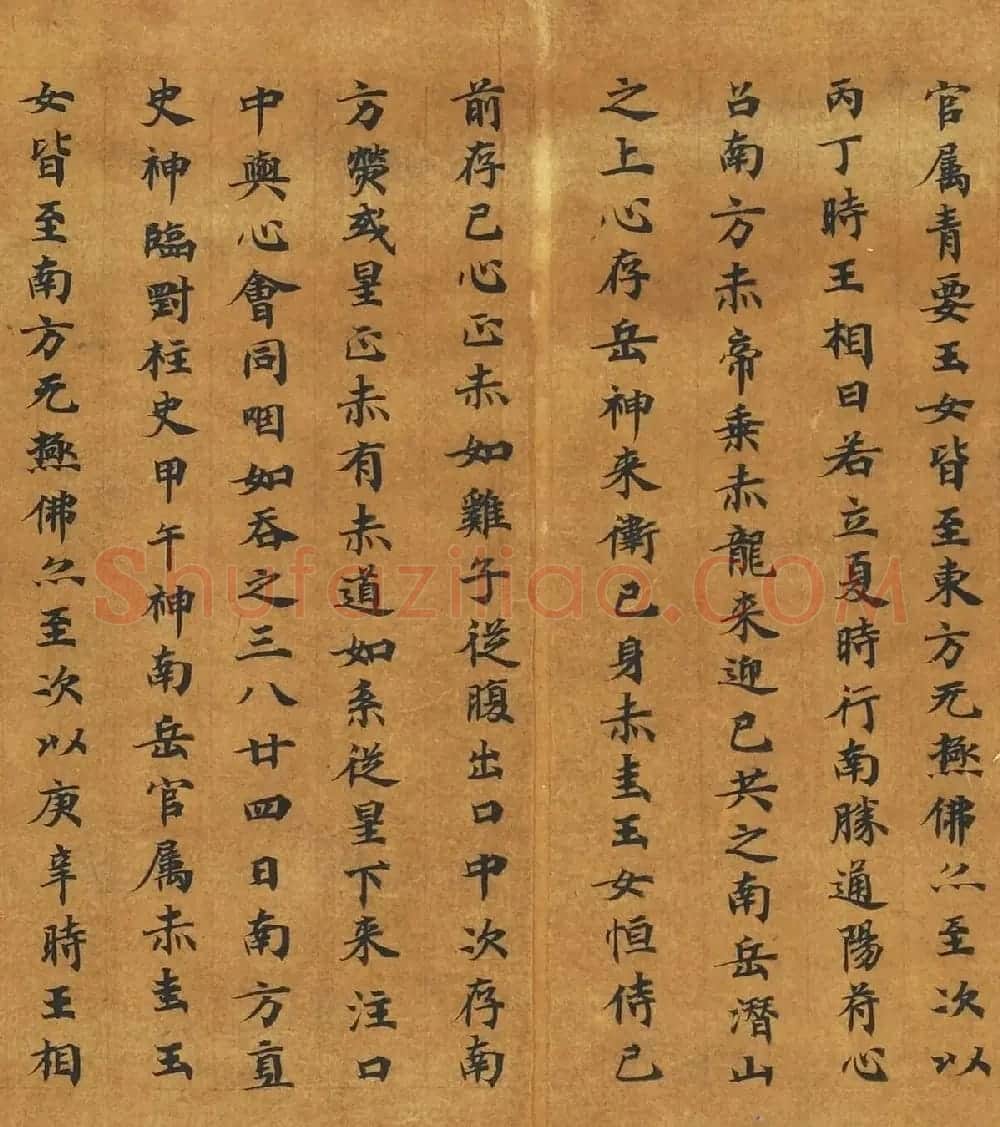 敦煌楷书写经手卷《灵宝真一五称经》 | 敦煌写经精选