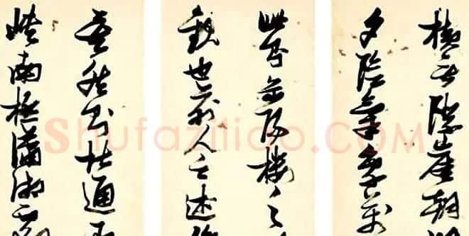 张瑞图行草书法鉴赏《岳阳楼记并诗册》 | 书法名家作品欣赏