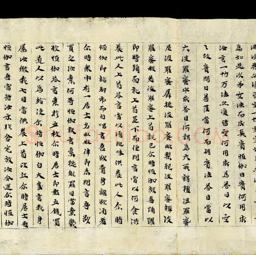 敦煌写经《大方等陀罗尼经卷第一》英国藏本 | 敦煌写经欣赏