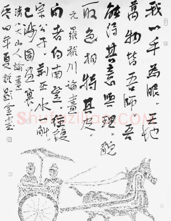 钟显金书法作品欣赏 | 软笔书法作品