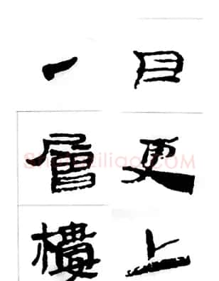 中国古诗集字字帖《汉简集字古诗二十四首》 | 毛笔隶书字帖