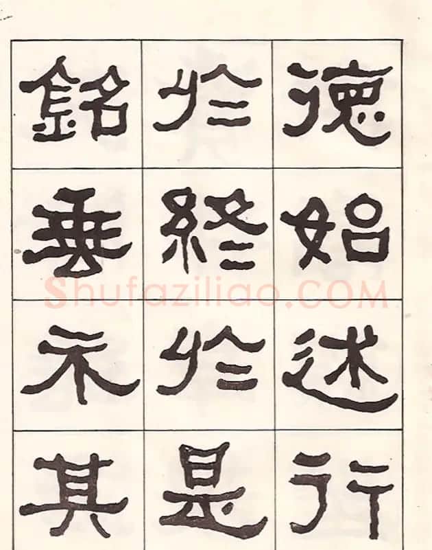 东洲居士何绍基隶书临《汉武荣碑》 | 书法作品鉴赏