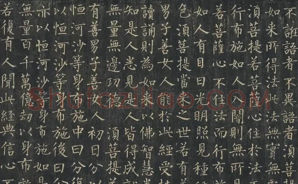柳公權楷書金剛般若波羅蜜經 | 书法名家作品鉴赏