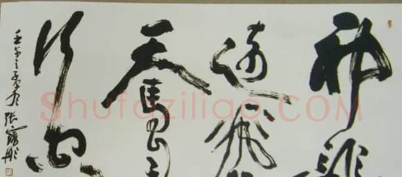 张宝彤书法作品欣赏 | 书法作品鉴赏
