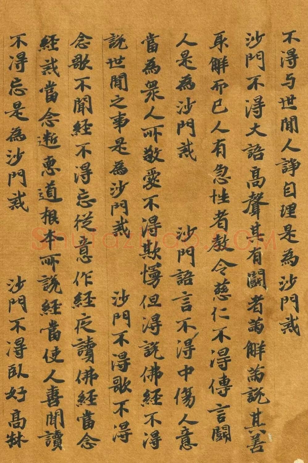 六朝释僧成魏楷《惟教三昧经卷下》 | 敦煌写经鉴赏