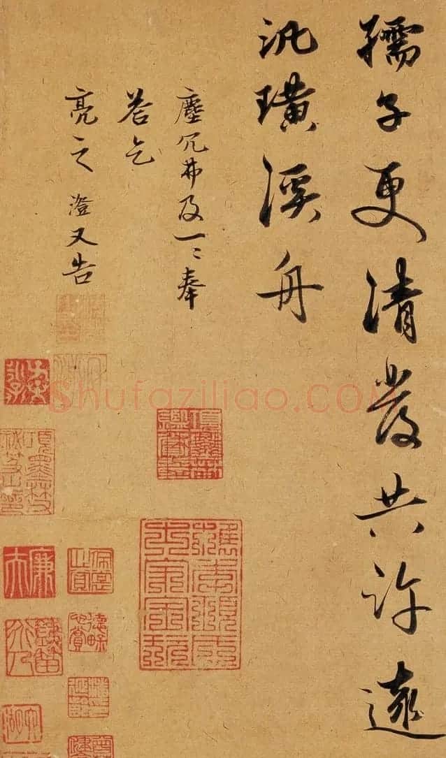 元代沈澄书法墨迹《致吴近仁春风帖》 | 书法作品赏析