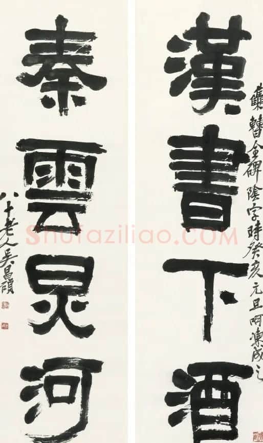 贺新年元旦书法专辑 | 名家书法作品赏析