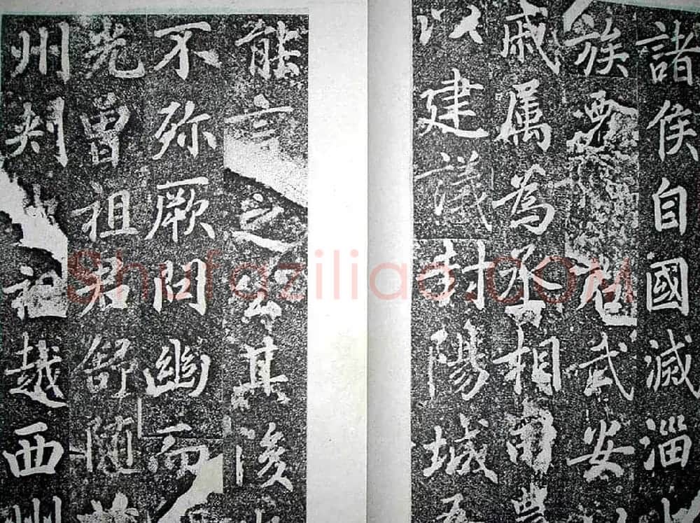 唐代苏灵芝书法精品《田公德政碑》 | 书法碑帖