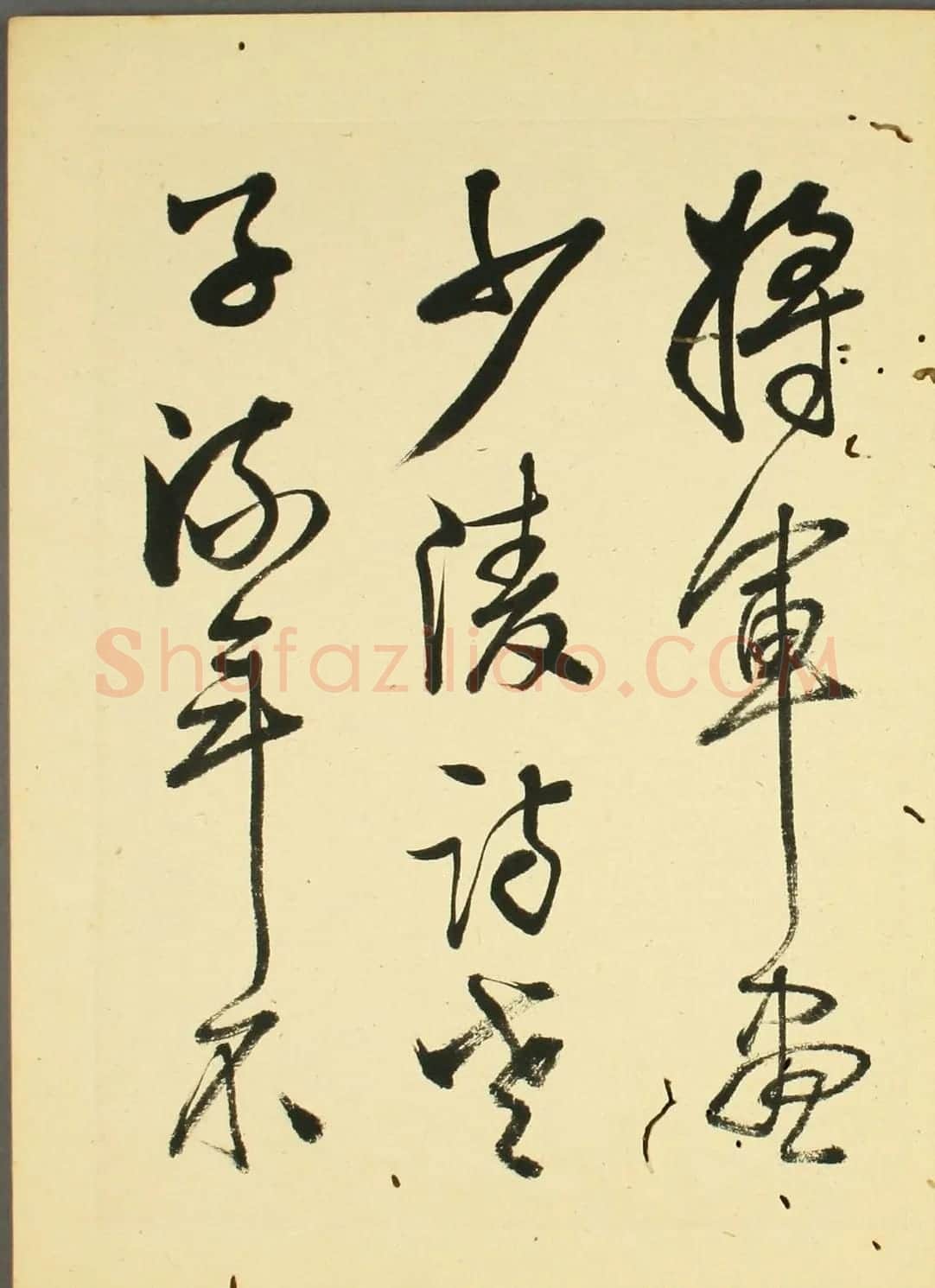 日本石斋珪行草书临《王阳明先生书》 | 名家书法作品精选