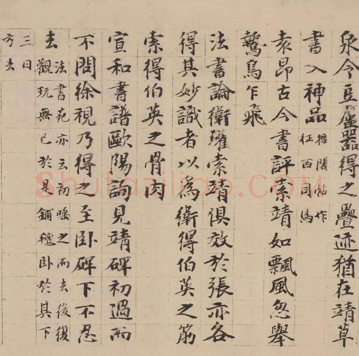 晋代索靖章草书法出师颂全卷高清TIF下载 | 软笔书法作品