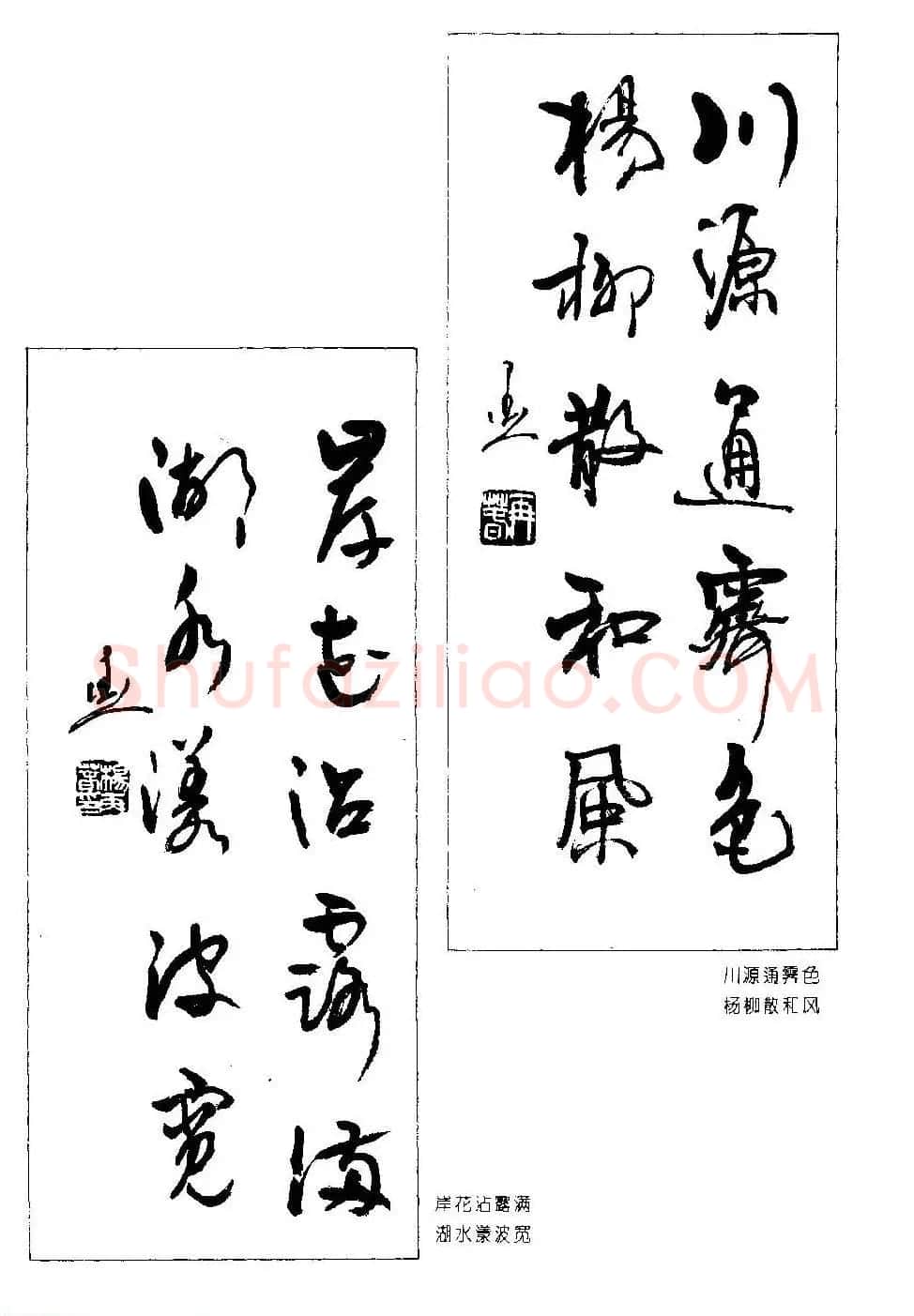 楹联书法欣赏--杨再春五言书房联专辑 | 书法名家作品欣赏