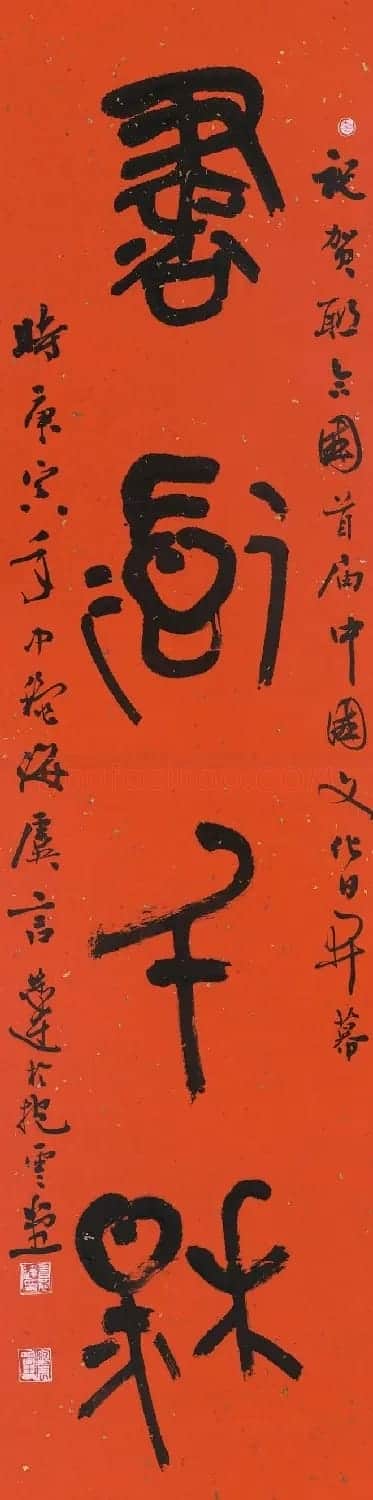 言恭达书法作品欣赏大图24P | 书法作品欣赏