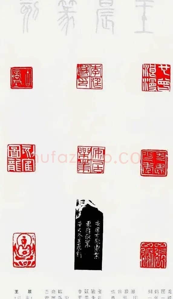 中国当代著名篆刻家作品邀请展作品集 | 软笔书法作品