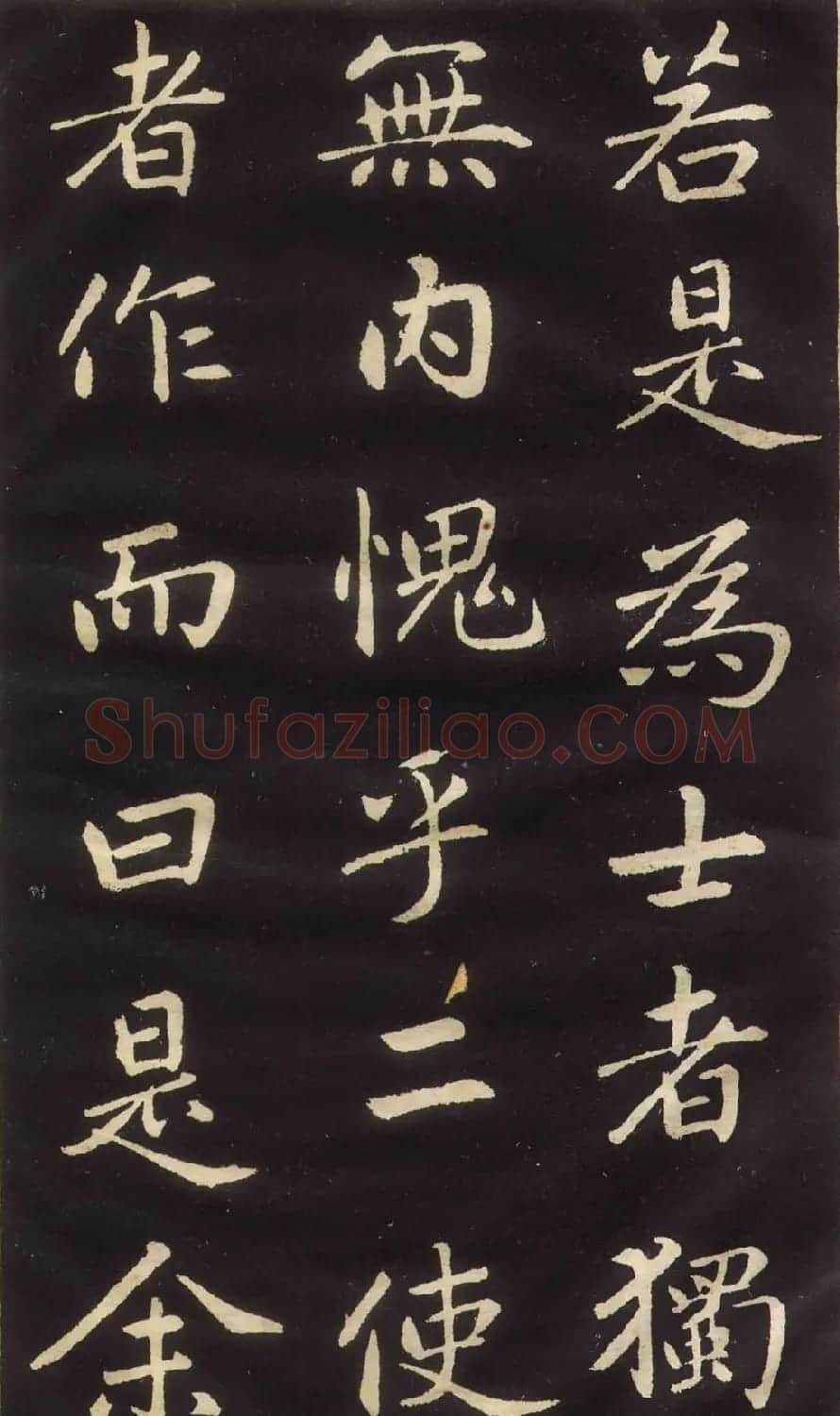 赵孟頫楷书欣赏《萧山县学重建大成殿记》 | 名家书法作品赏析