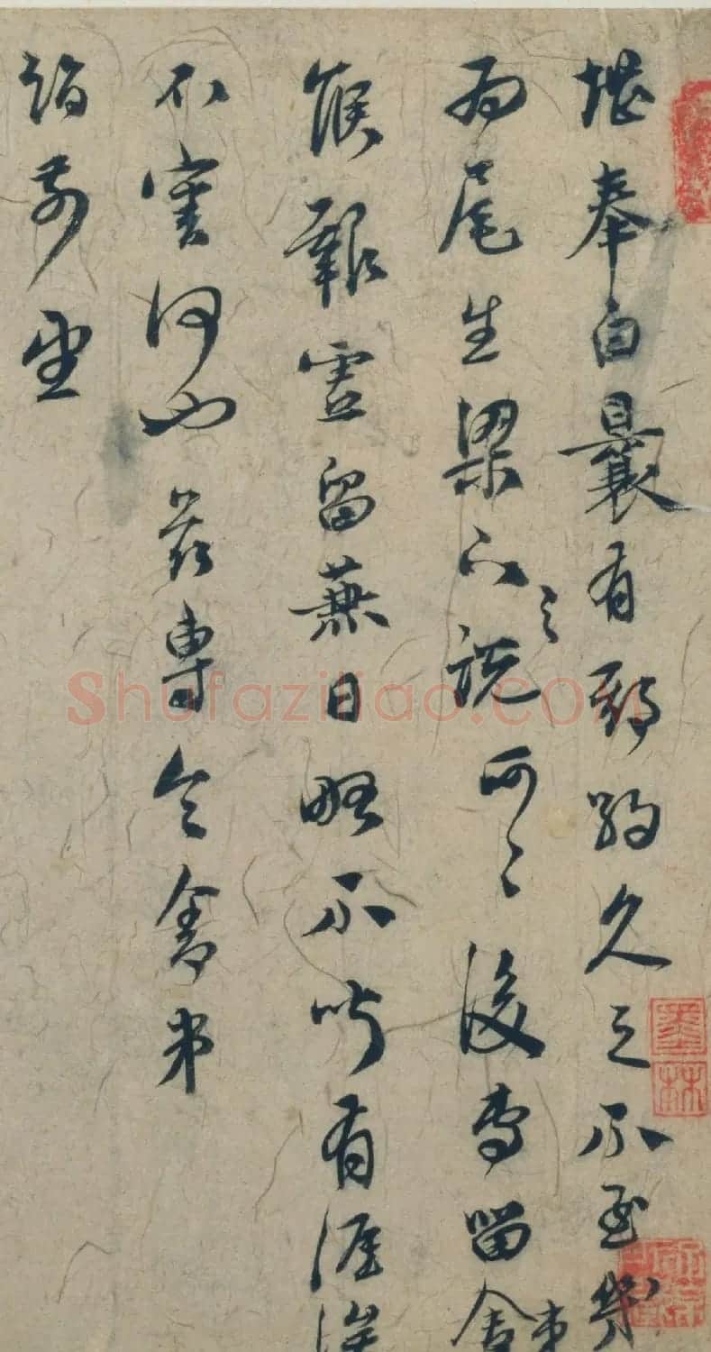 虞堪行草书法册页《期约帖》 | 书法作品鉴赏