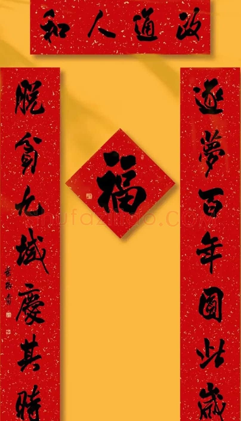 书法名家牛年春联作品欣赏 | 书法名家作品欣赏