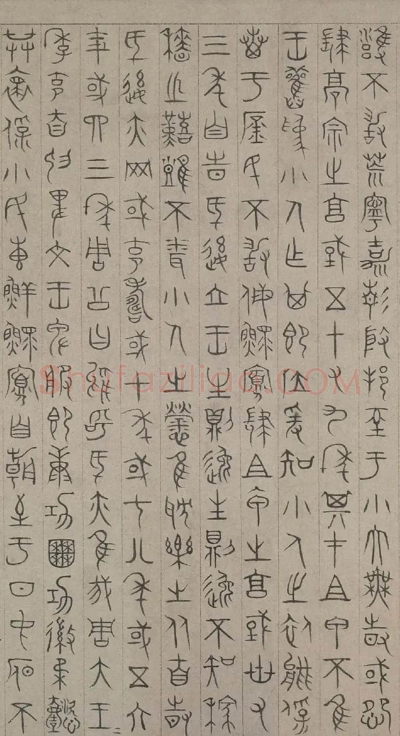 元代杨桓篆书欣赏无逸篇卷 | 书法长卷