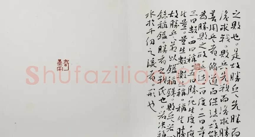 高军法上校书录孙子兵法册页 | 书法作品赏析