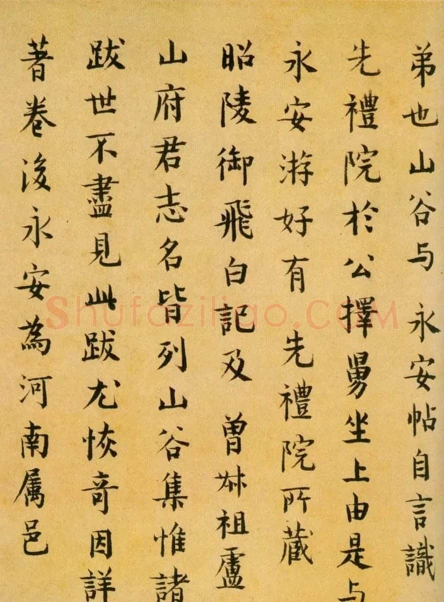 中华十大传世名帖:苏轼《黄州寒食帖》 | 软笔书法作品