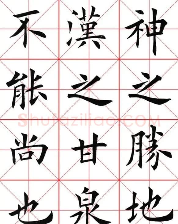田英章楷书九成宫米字格大字版 | 软笔楷书字帖