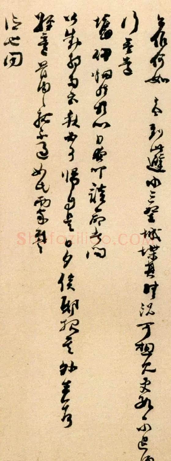 宋代刘岑行草书法墨迹赏析 | 软笔书法作品