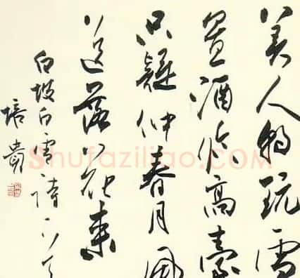 叶培贵书法作品欣赏 | 书法作品精选