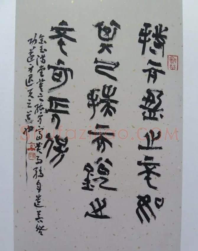 高庆春篆书欣赏《道德经选》书法册页 | 书法作品欣赏