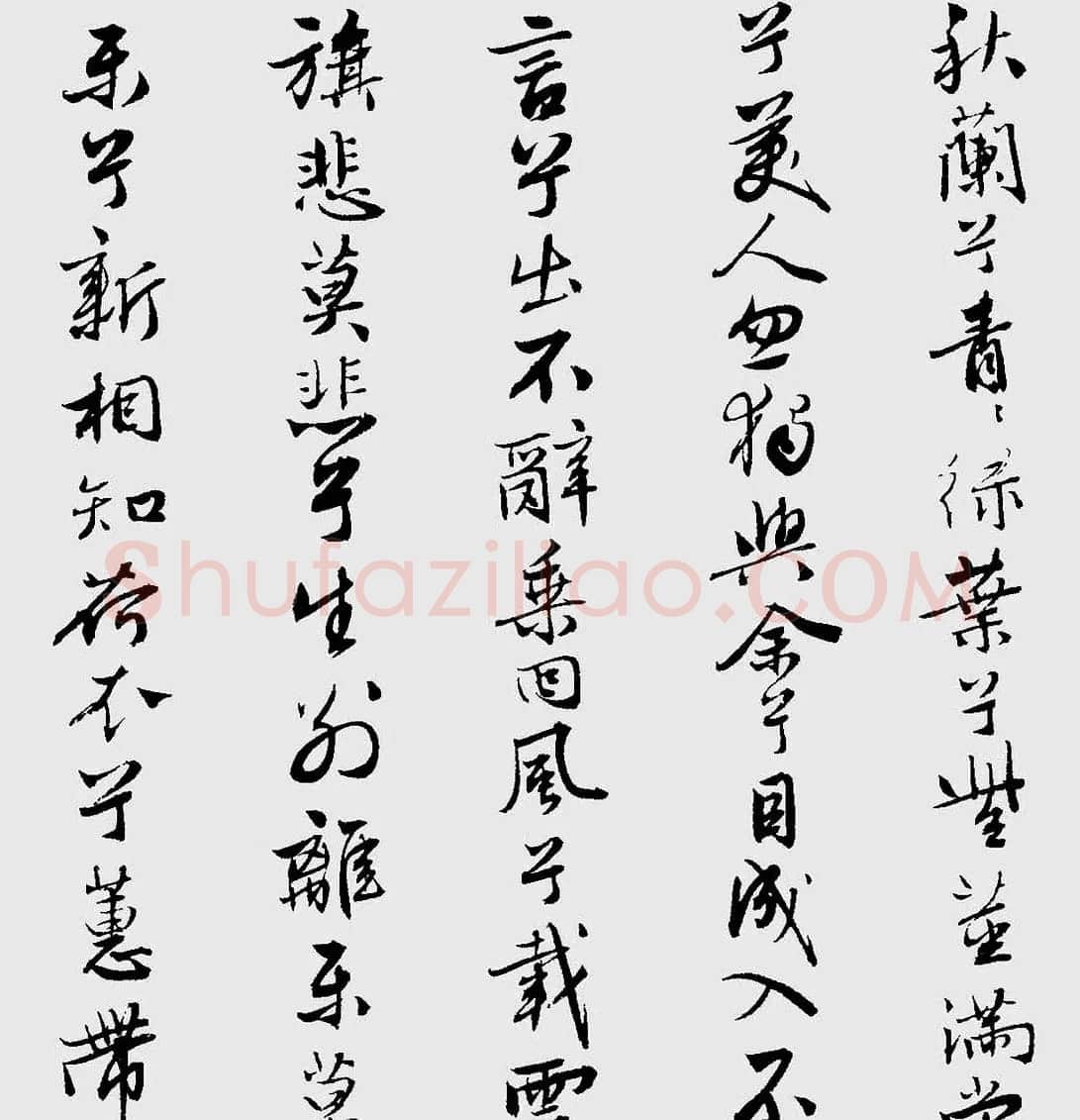 王榖祥行书作品欣赏《九歌》 | 名家书法作品精选