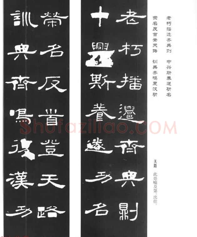 《汉泰山都尉孔宙碑》隶书集联欣赏102副 | 书法名家作品欣赏