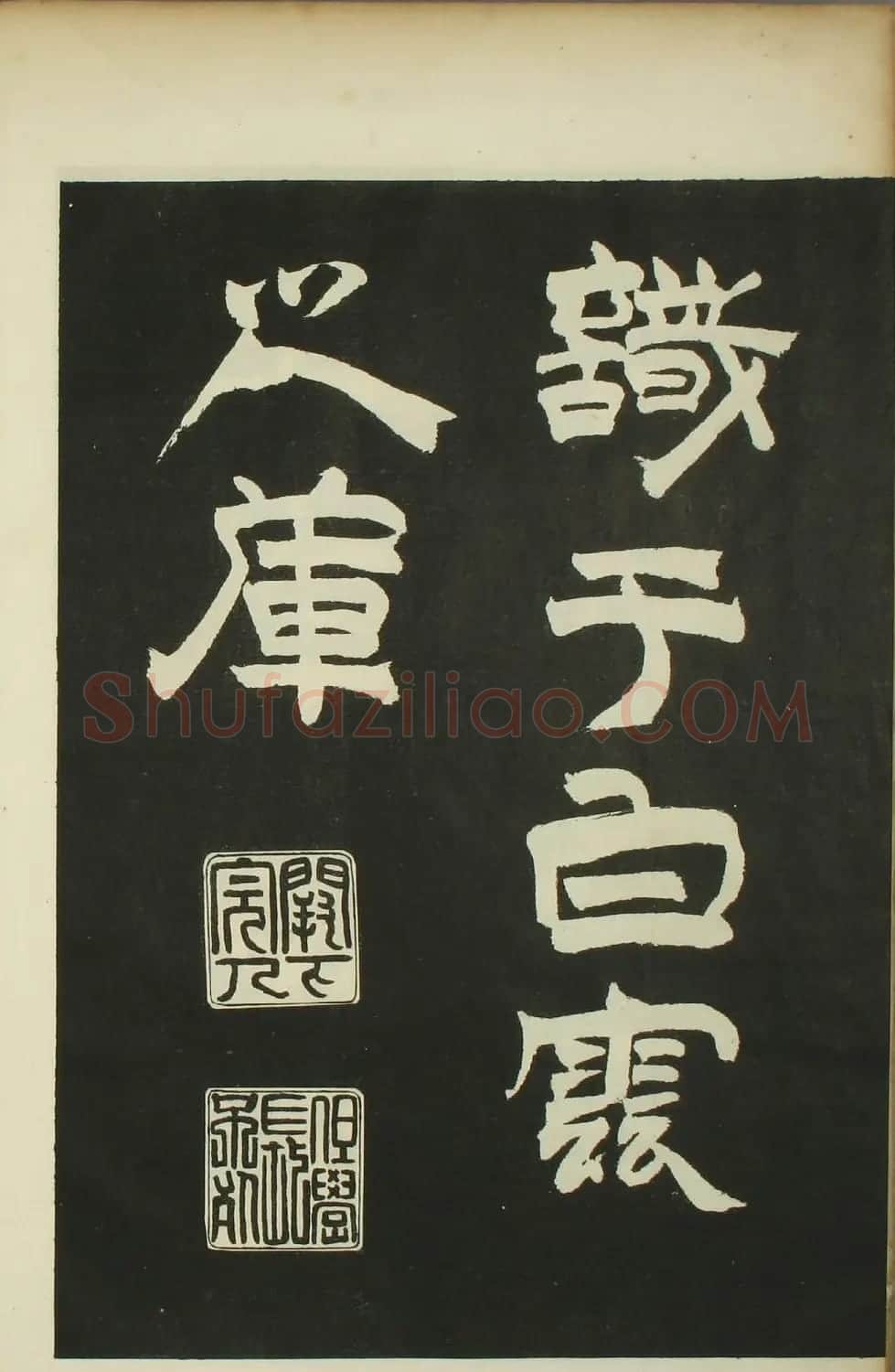黄道周书法拓本《黄忠端小楷孝经》 | 书法碑帖
