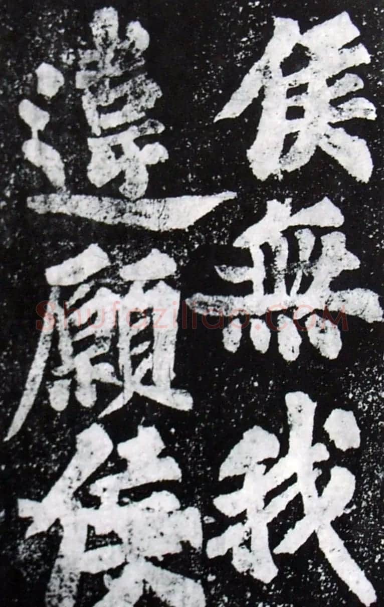 苏轼楷书《柳州罗池庙迎送神诗碑》(大图) | 软笔楷书字帖