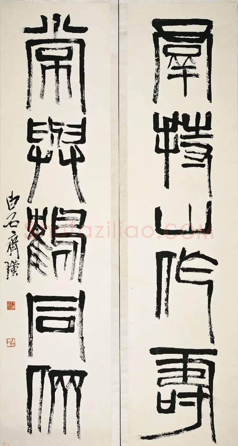 齐白石篆书五言对联两幅书法大图 | 书法作品精选