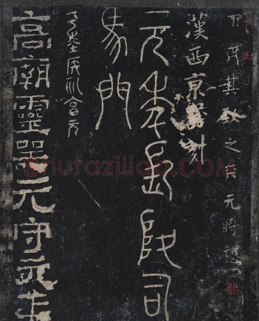 北山十宝9：宋拓汝帖全卷 | 书法碑帖