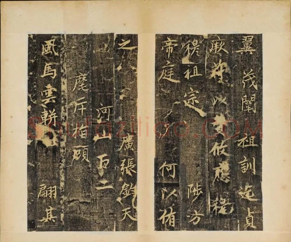 赵孟頫行楷书帖《大元敕藏御服之碑》两种 | 书法名家作品欣赏