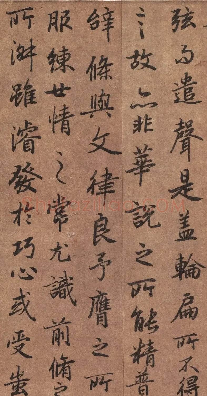 陆柬之行书《文赋》墨迹卷 | 软笔书法作品