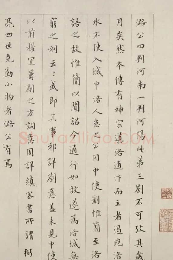成亲王小楷题识潞公三札帖 | 名家书法作品精选
