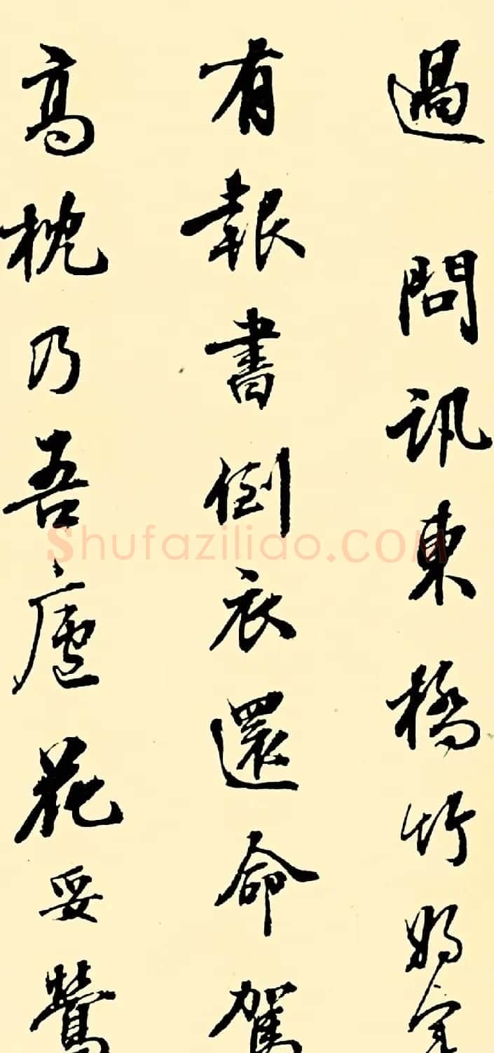 清代张照行书作品《杜甫诗十五首》 | 书法名家作品鉴赏
