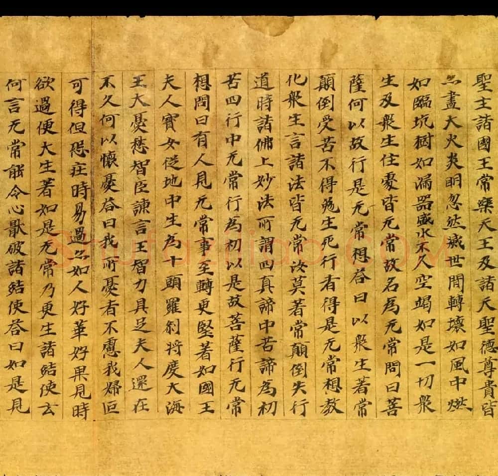 敦煌珍品 大智度初品中想品第三十五释论 | 敦煌写经赏析