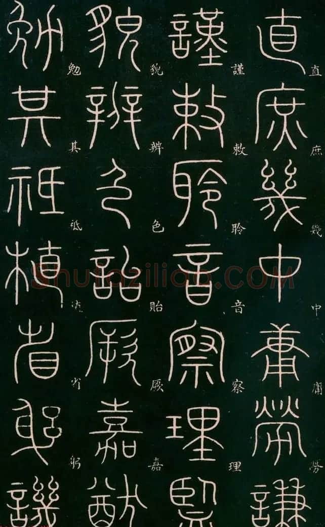 李阳冰书法欣赏《篆书千字文》 | 毛笔篆书字帖